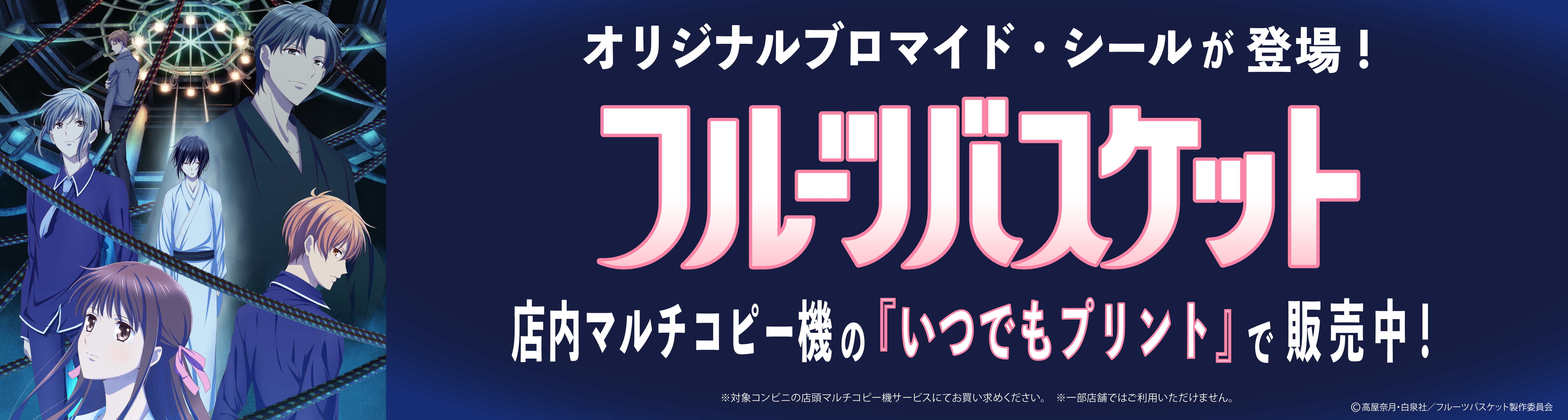 いつでもプリント お近くのローソン ファミマ ポプラ コミュニティストアで